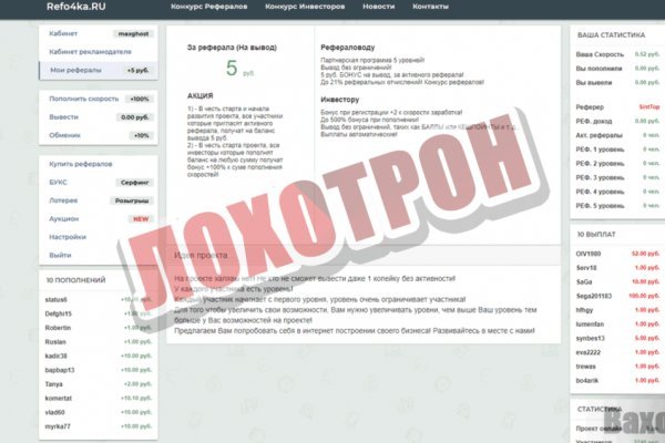 Блэк спрут ссылка tor wiki online