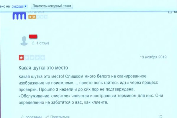 Блэкспрут не работает