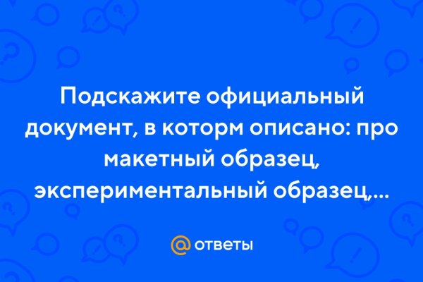 Блэкспрут расширьте свои горизонты